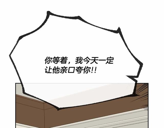 公爵的契约未婚妻未删减漫画,第113话 情话努尔💕1图