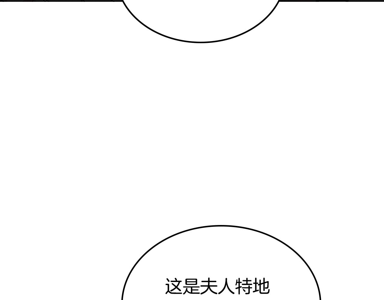 公爵的契约未婚妻漫画免费下拉式漫画,第78话 我全都要2图