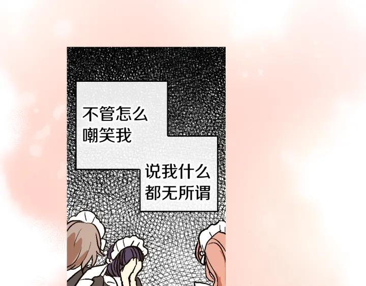 公爵的契约未婚妻漫画免费下拉式漫画,第35话 圣下1图