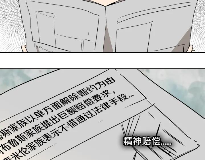 公爵的契约未婚妻免费下拉式漫画,第8话 我的护卫2图