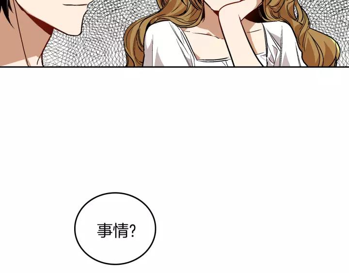 公爵的契约未婚妻全集免费看漫画,第24话 变身小女仆2图