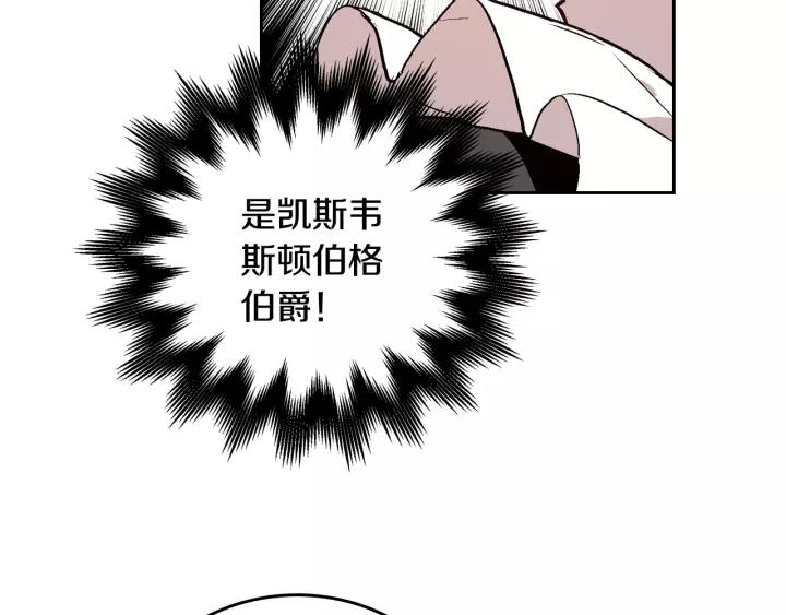 公爵的契约未婚妻动漫全集免费观看简体字漫画,第26话 原谅我1图