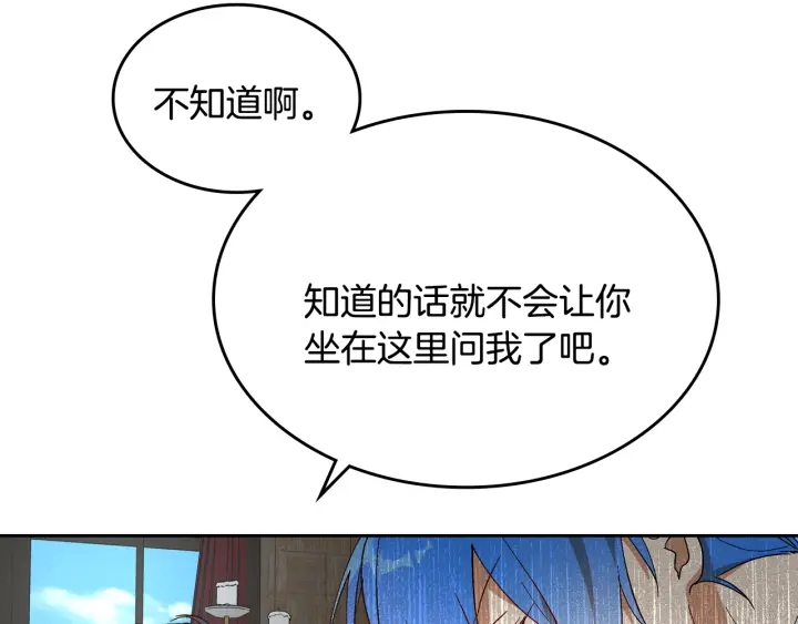 公爵的契约未婚妻未删减漫画,番外3 心有所属1图