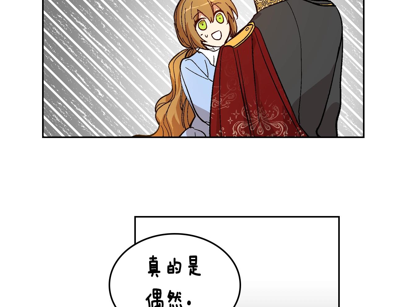 公爵的契约未婚妻中文版漫画,第87话 面对情敌1图