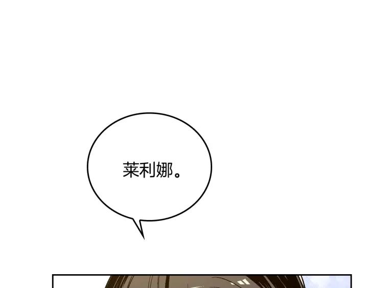 公爵的契约未婚妻漫画下拉式漫画,第16话 欠人情2图