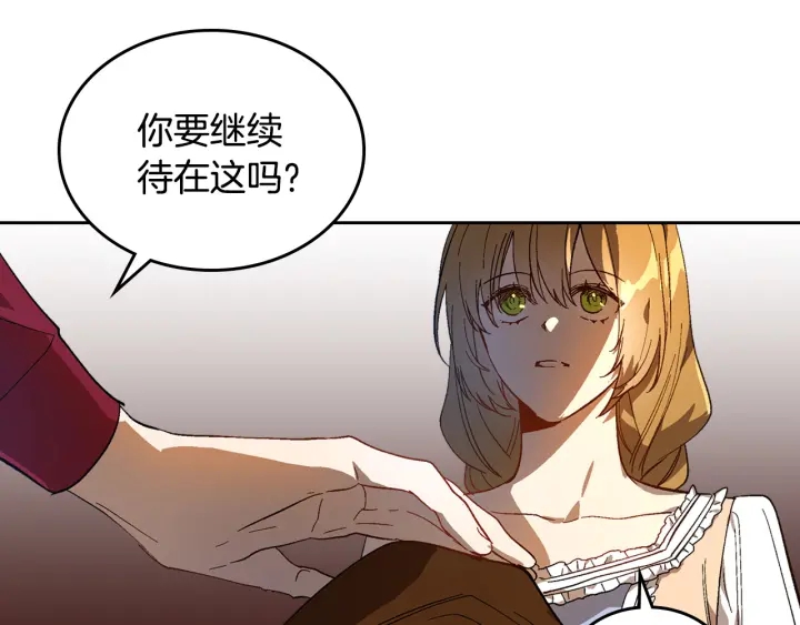 公爵的契约未婚妻全集免费看漫画,第130话 你疯了吗？1图