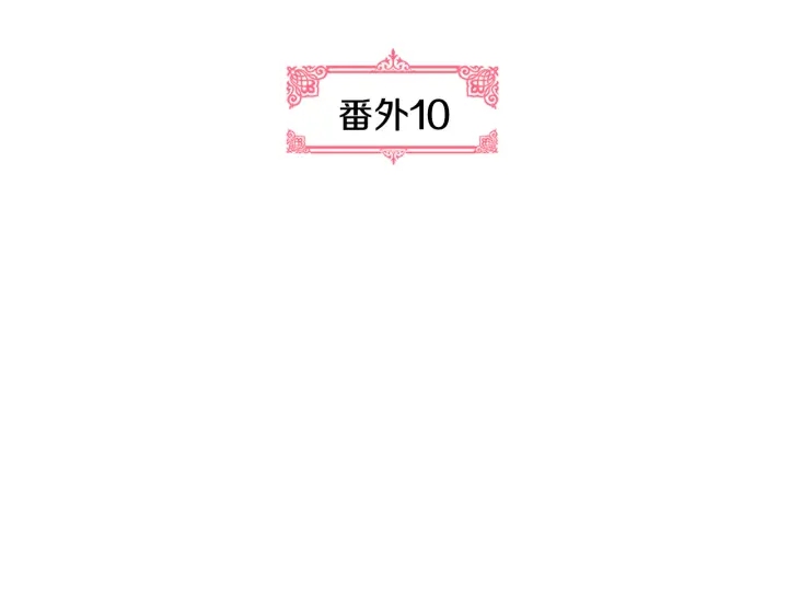 公爵的契约未婚妻人物介绍漫画,番外10 孕吐2图