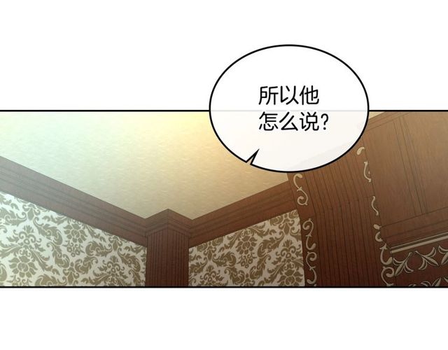 公爵的契约未婚妻漫画免费下拉式漫画,第96话 一对比感觉我是人渣2图