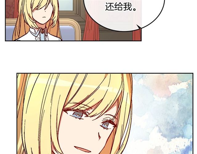 公爵的契约未婚妻中文版漫画,第97话 改变命运2图