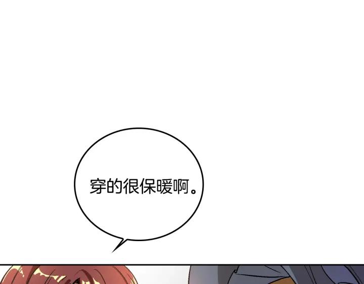 公爵的契约未婚妻4漫画,第30话 讨伐战1图