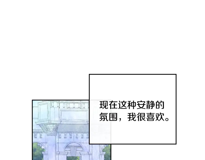 公爵的契约未婚妻动漫在线观看漫画,番外11 找到你了2图