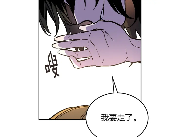 公爵的契约未婚妻第一季免费观看漫画,第135话 与时间赛跑2图