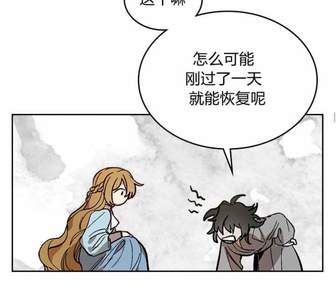 公爵的契约未婚妻漫画下拉式免费漫画,第129话 公爵劈腿了？1图