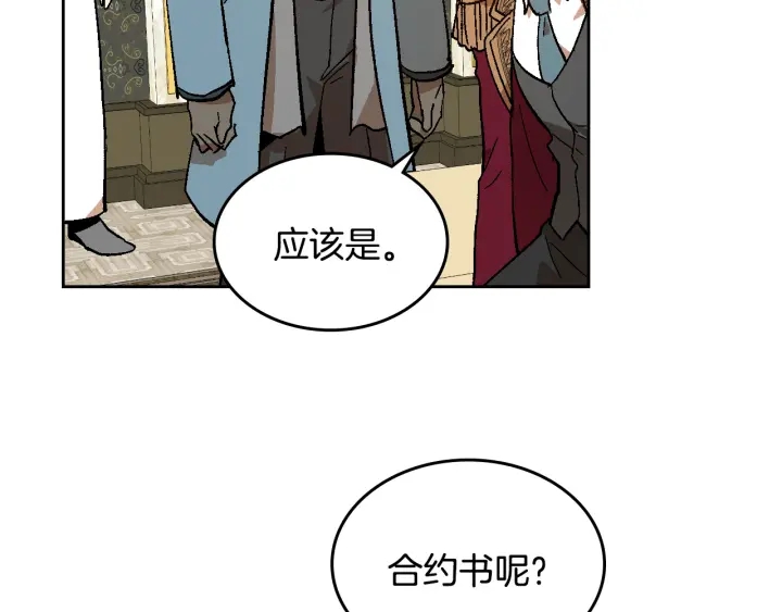 公爵的契约未婚妻漫画免费下拉式漫画,第138话 抓捕反贼2图