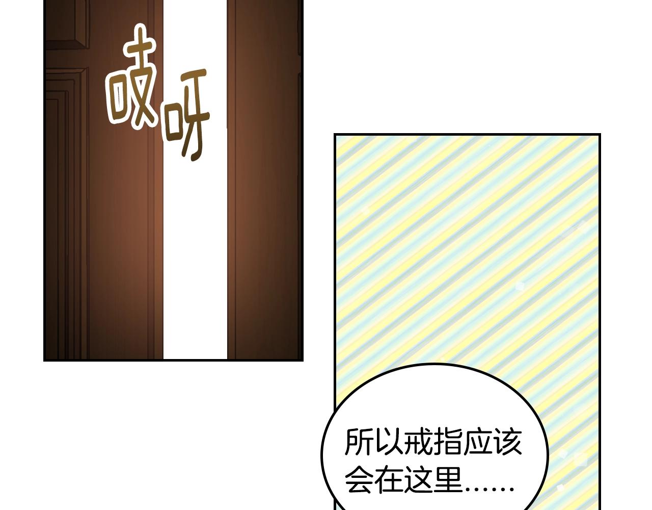 公爵的契约未婚妻漫画免费下拉式漫画,第74话 我们在哪见过吗？1图