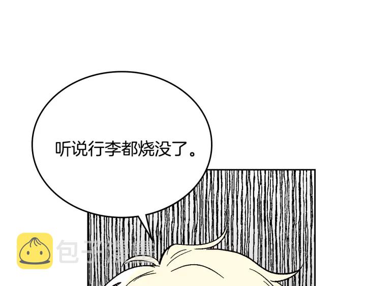 公爵的契约未婚妻漫画免费下拉式漫画,第138话 抓捕反贼1图