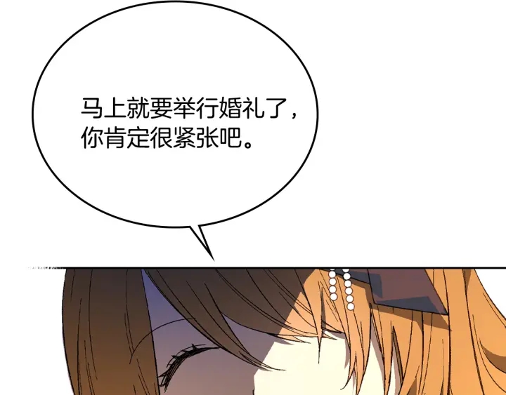 公爵的契约未婚妻全集免费观看漫画,第132话 漏洞百出2图