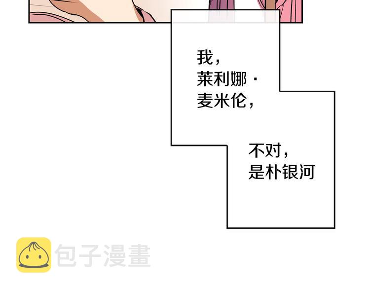 公爵的契约未婚妻在哪里看漫画,第1话 小说世界2图