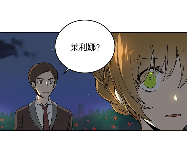 公爵的契约未婚妻动漫在线观看漫画,第4话 两情相悦？2图