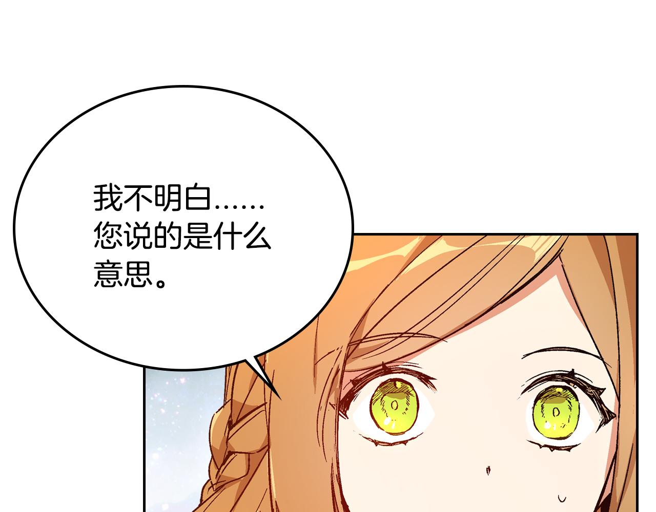 公爵的契约未婚妻漫画结局漫画,第67话 我不属于这世界1图