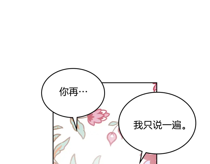 公爵的契约未婚妻动漫全集免费观看简体字漫画,第147话 下一个角色2图