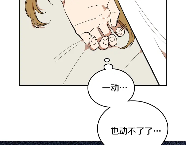 公爵的契约未婚妻中文版漫画,第131话 聚会的主角1图