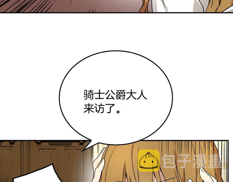 公爵的契约未婚妻大结局漫画,第5话 真正的爱情1图