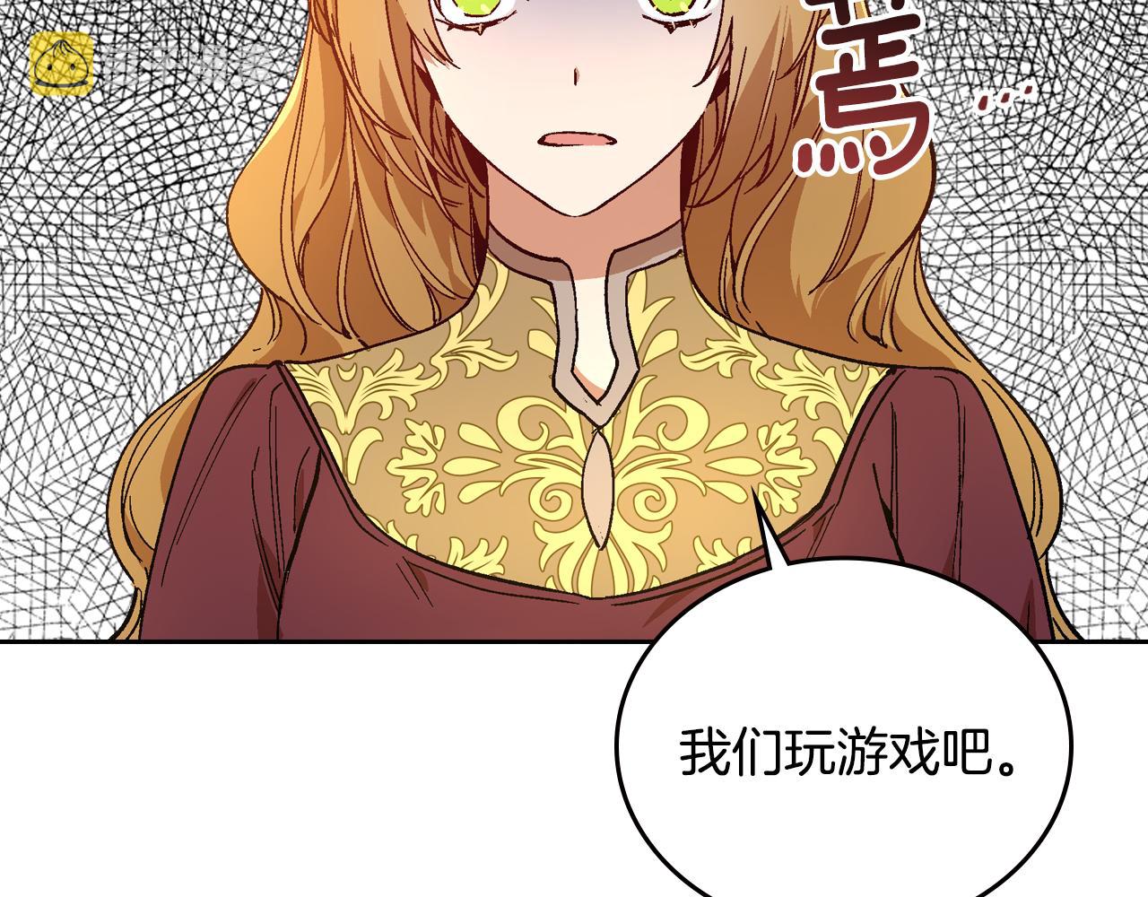 公爵的契约未婚妻中文版漫画,第60话 因爱指引2图