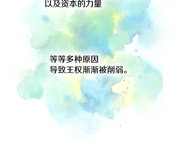 公爵的契约未婚妻中文版漫画,第3话 努尔骑士2图