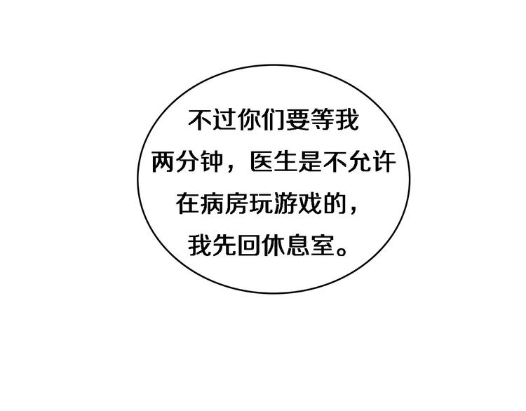 大医凌然漫画免费下拉式6漫画漫画,第15话 论文出炉2图