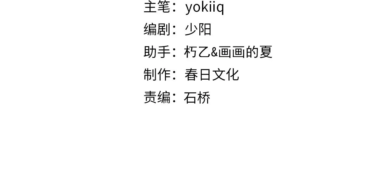 大医凌然漫画免费下拉式6漫画漫画,第250话 我们家2图