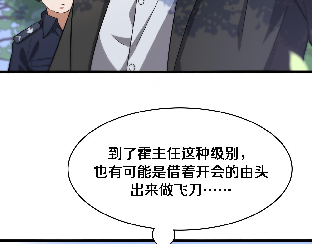 大医凌然漫画免费下拉式6漫画漫画,第115话 约定2图
