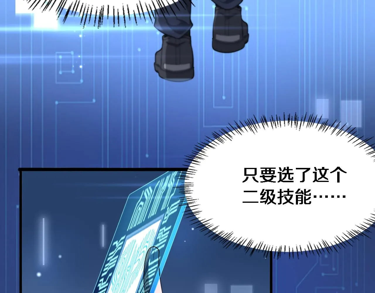 大医凌然漫画免费下拉式6漫画漫画,第249话 还好是凌医生2图