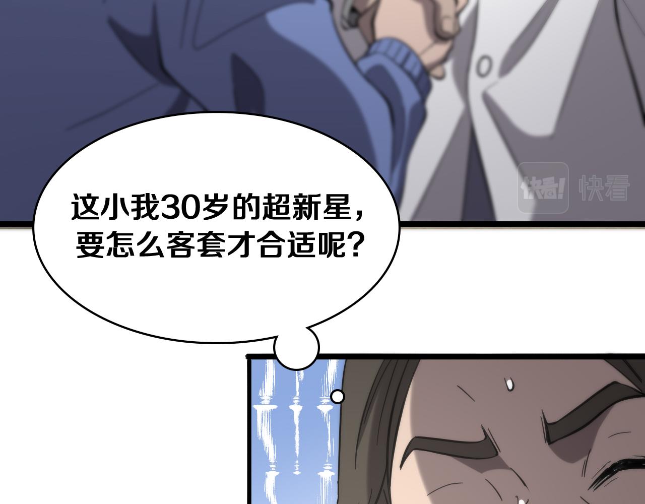 大医凌然漫画免费下拉式6漫画漫画,第121话 完全不一样2图