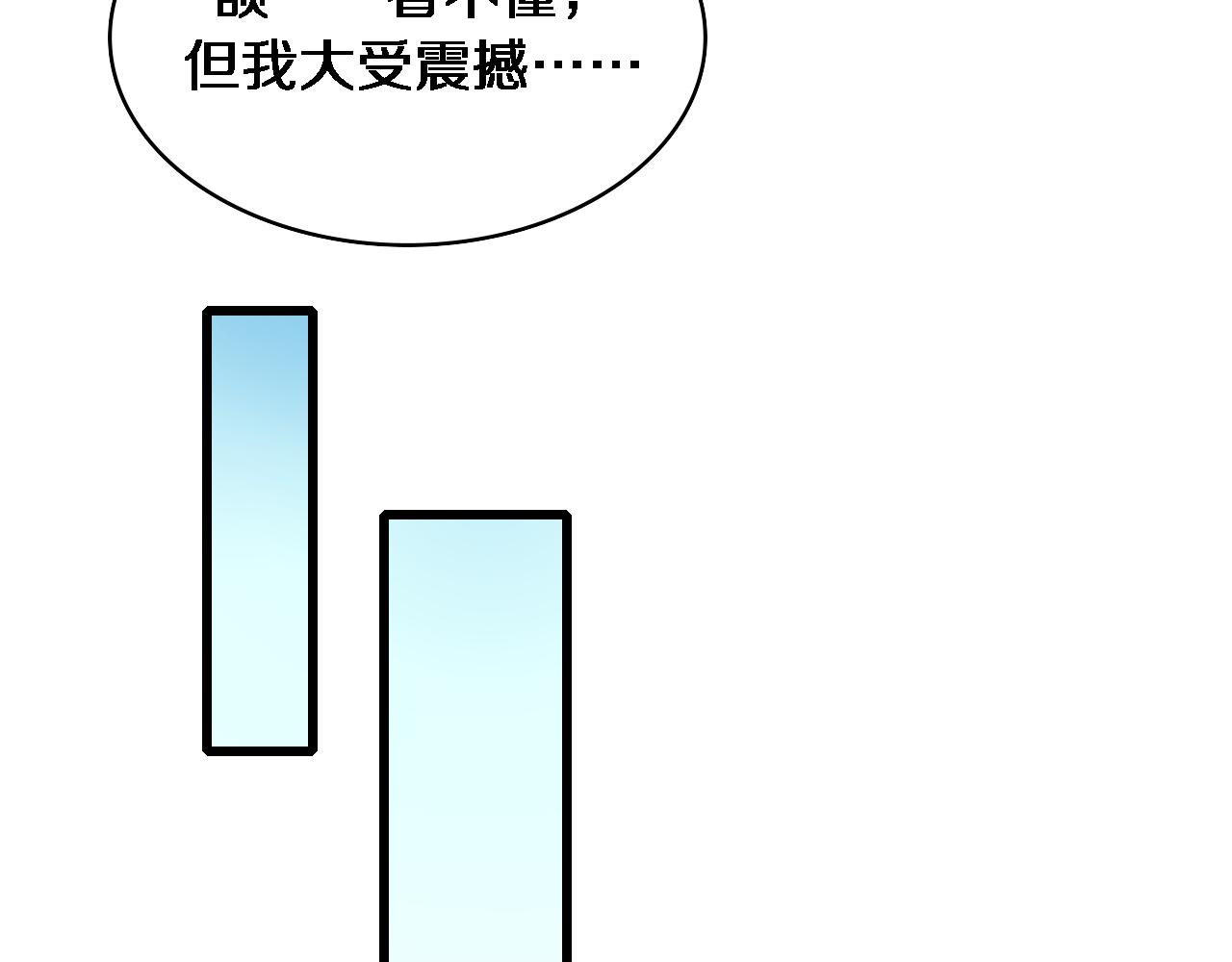 大医凌然漫画免费下拉式6漫画漫画,第104话 普通宝箱的特殊爆率2图