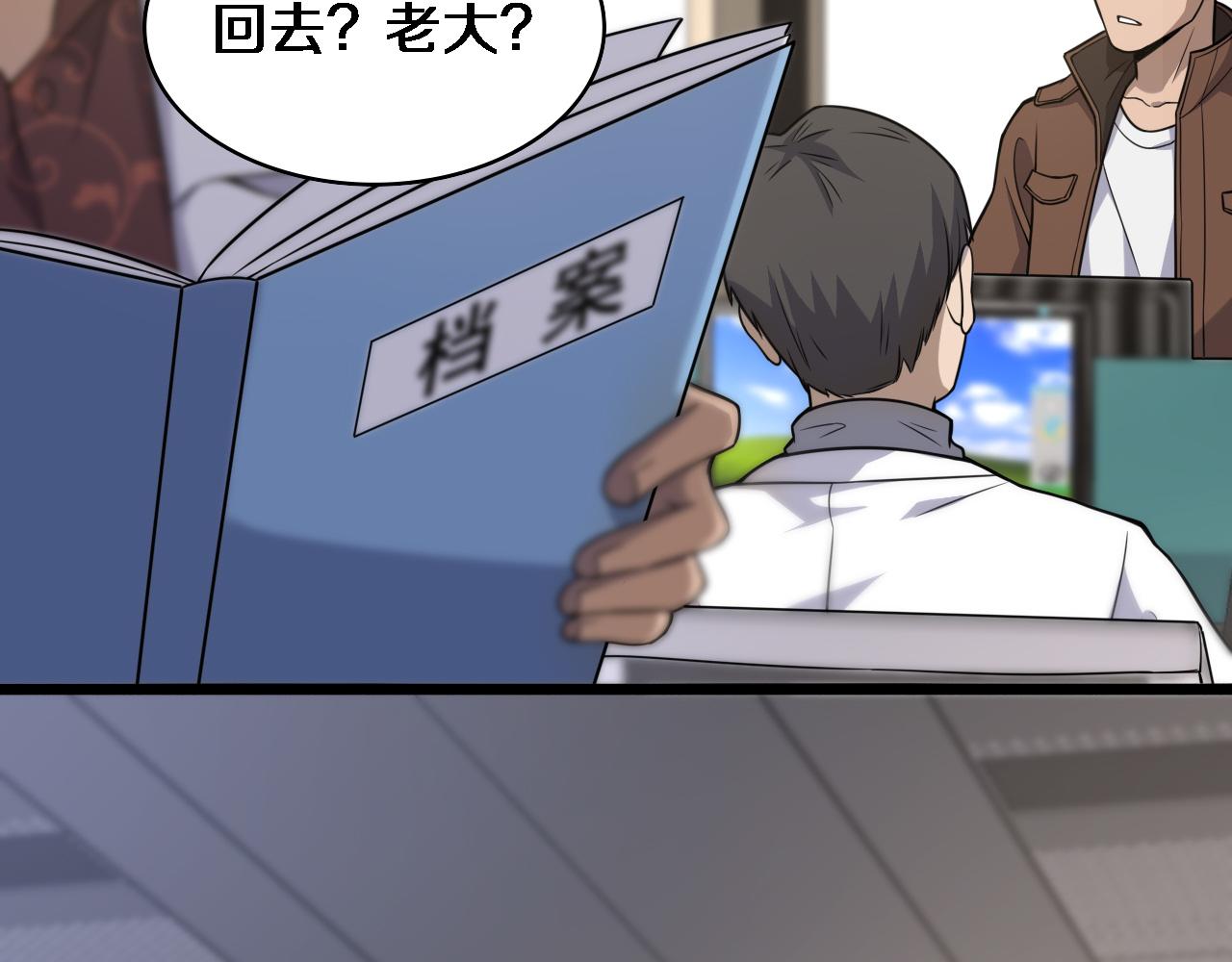 大医凌然漫画免费下拉式6漫画漫画,第78话 这家伙不对劲？！1图