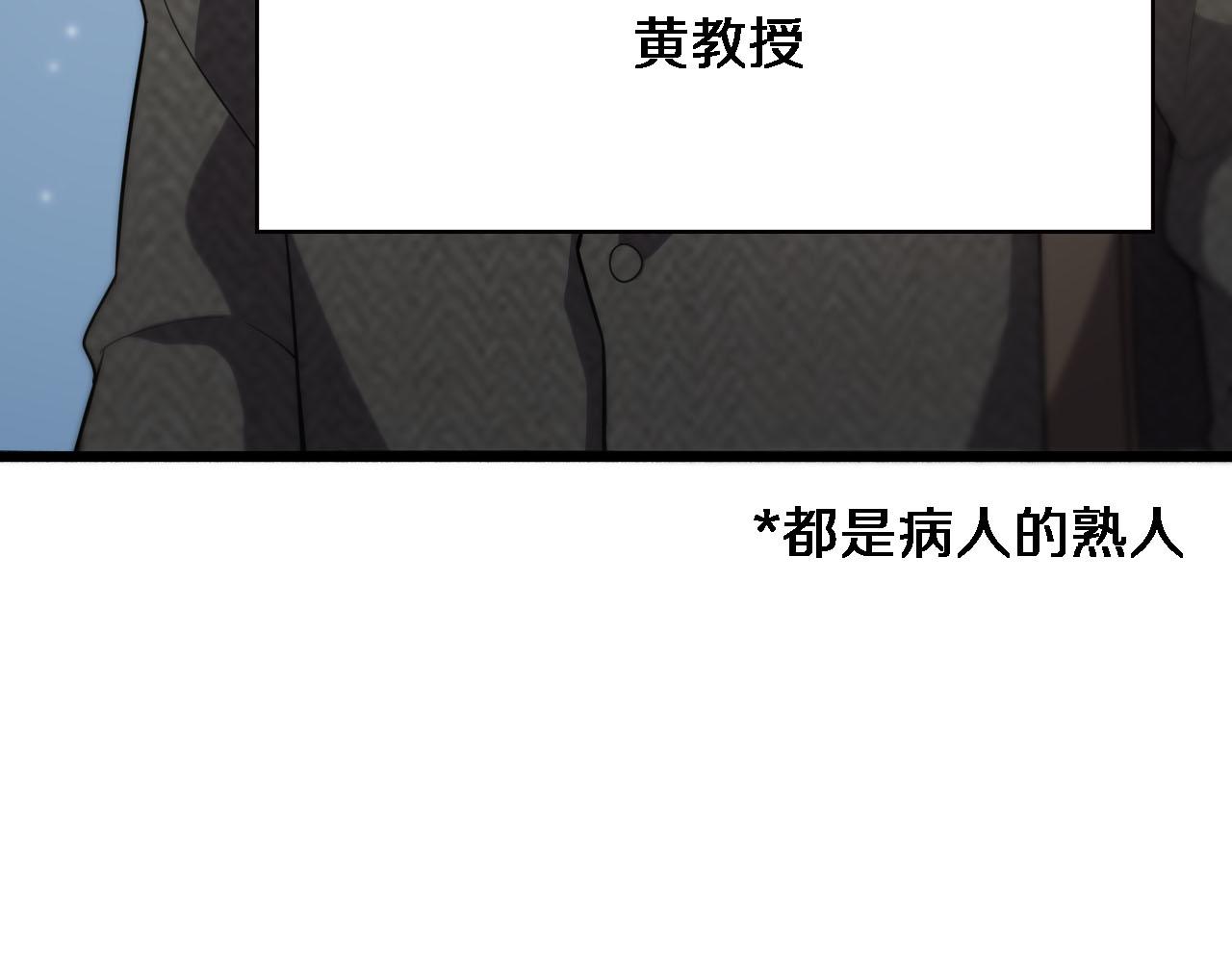 大医凌然漫画免费下拉式6漫画漫画,第151话 小孩子才做选择1图