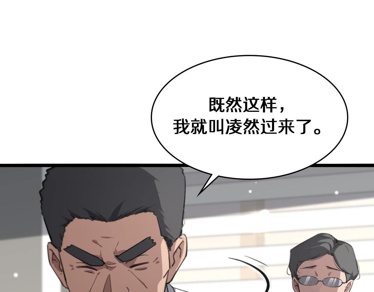 大医凌然漫画免费下拉式6漫画漫画,第158话 肝癌手术开始1图
