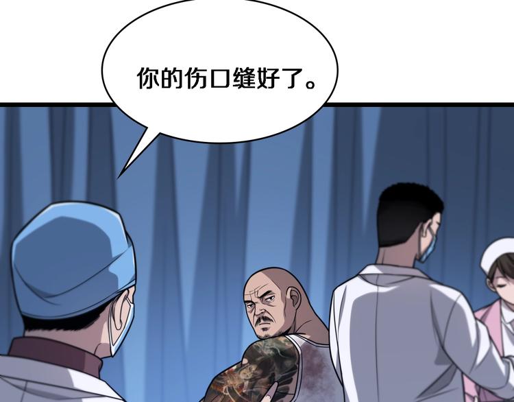 大医凌然漫画免费下拉式6漫画漫画,第5话 社会人的认可2图