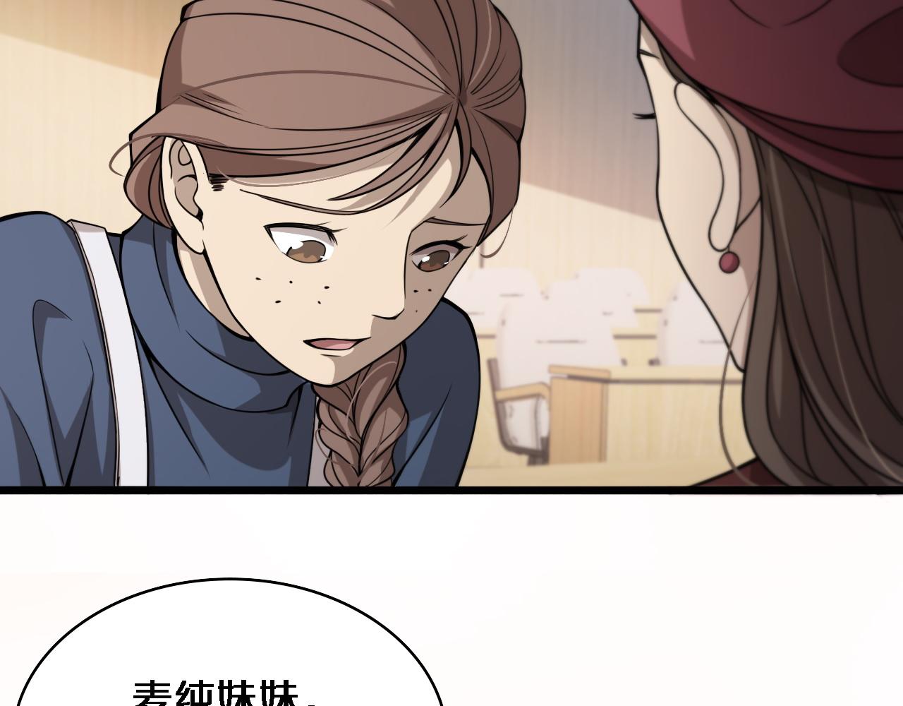 大医凌然漫画免费下拉式6漫画漫画,第104话 普通宝箱的特殊爆率2图