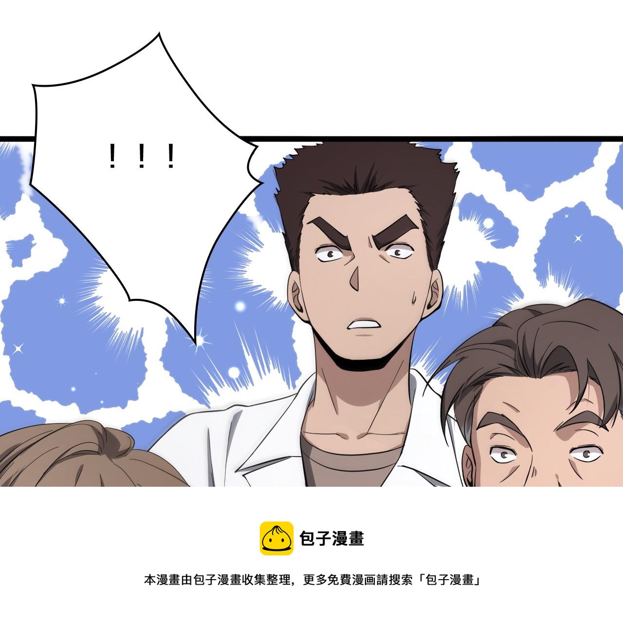 大医凌然漫画免费下拉式6漫画漫画,第130话 艾滋病与防护服1图