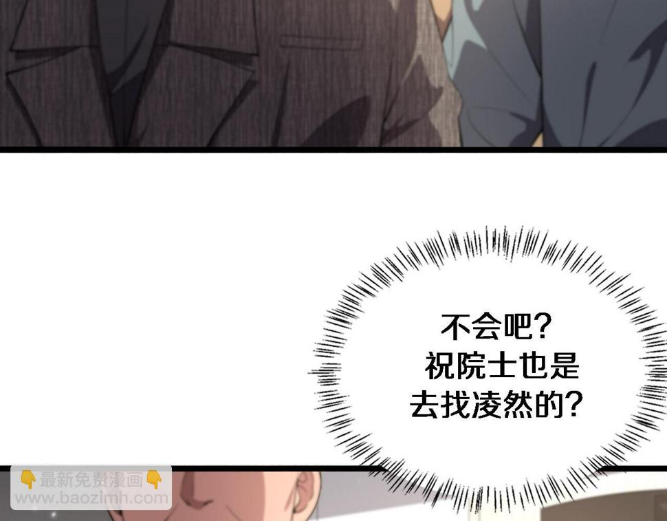 大医凌然漫画免费下拉式6漫画漫画,第201话 两年？十年！2图