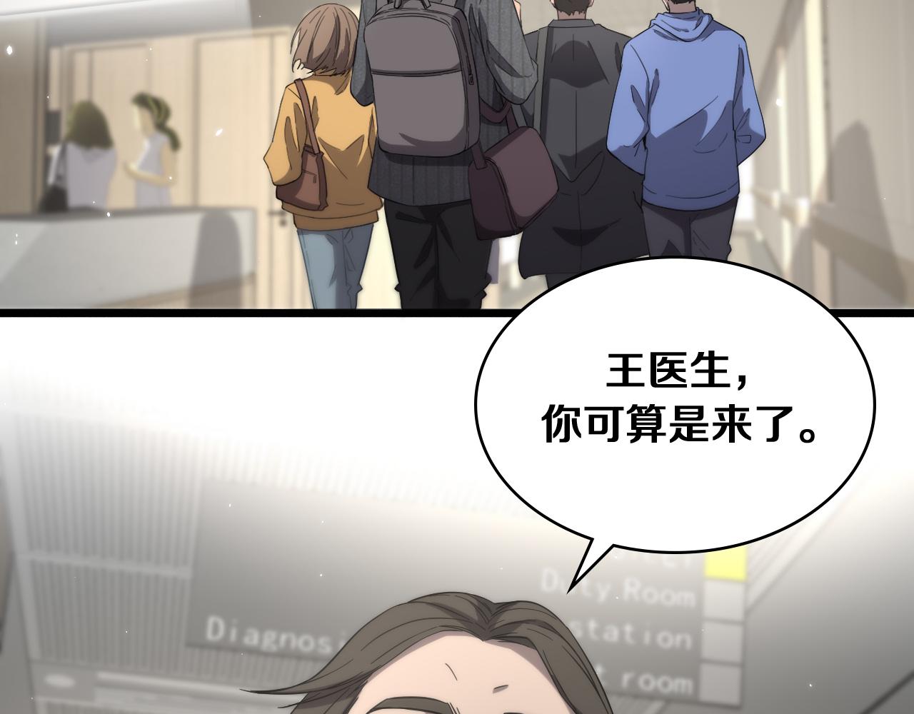 大医凌然漫画免费下拉式6漫画漫画,第121话 完全不一样2图