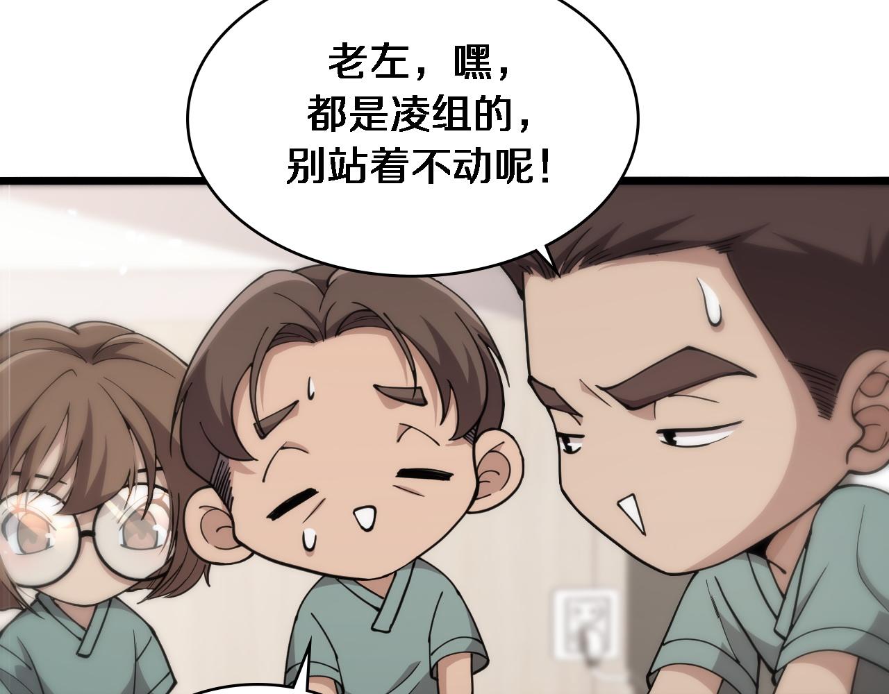 大医凌然漫画免费下拉式6漫画漫画,第142话 心肺复苏小组2图