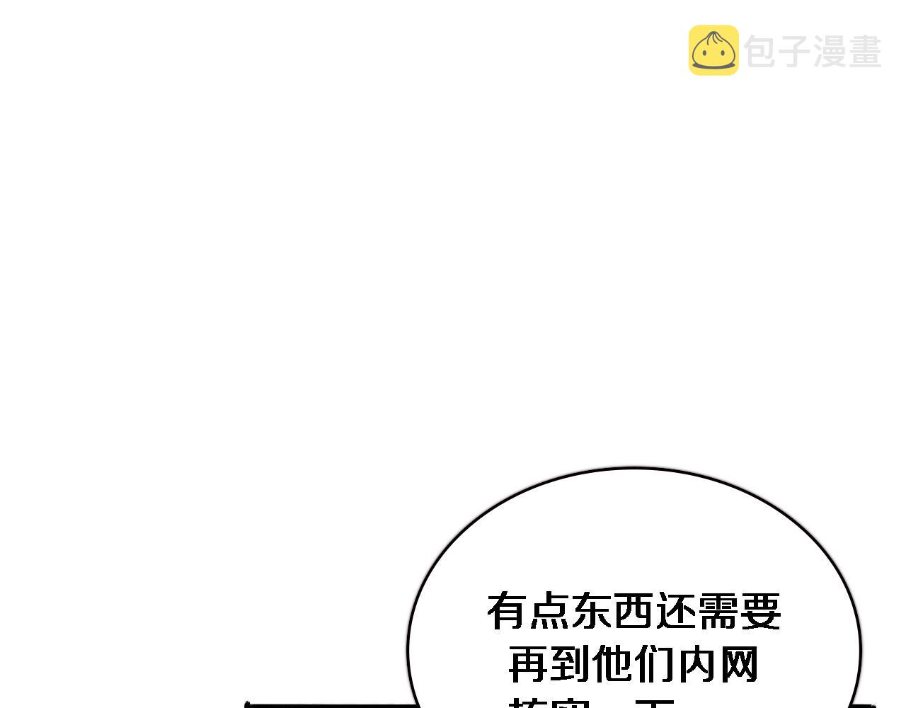 大医凌然漫画免费下拉式6漫画漫画,第150 肠套叠2图