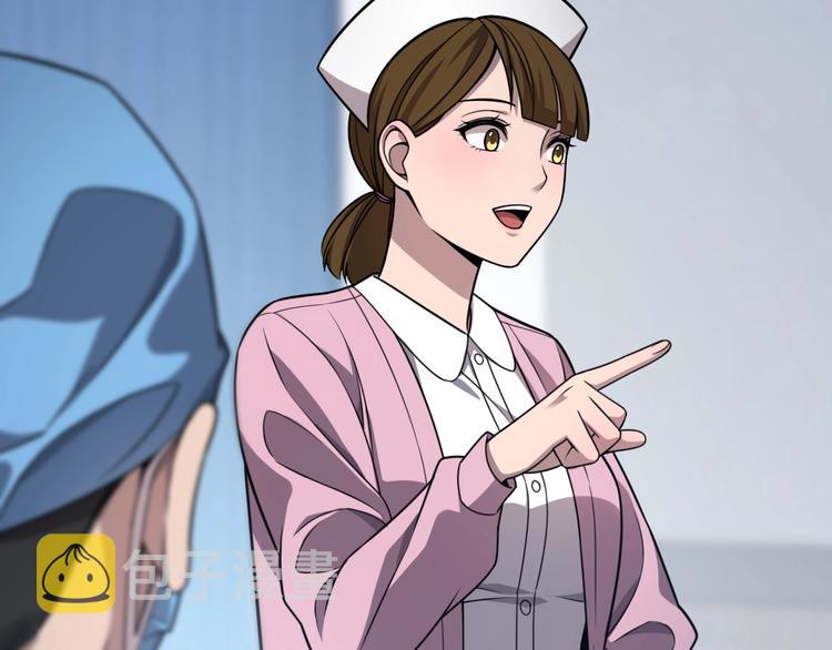大医凌然漫画免费下拉式6漫画漫画,第9话 我有人1图