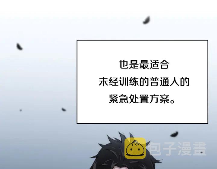 大医凌然漫画免费下拉式6漫画漫画,第43话 徒手止血2.0（上）1图