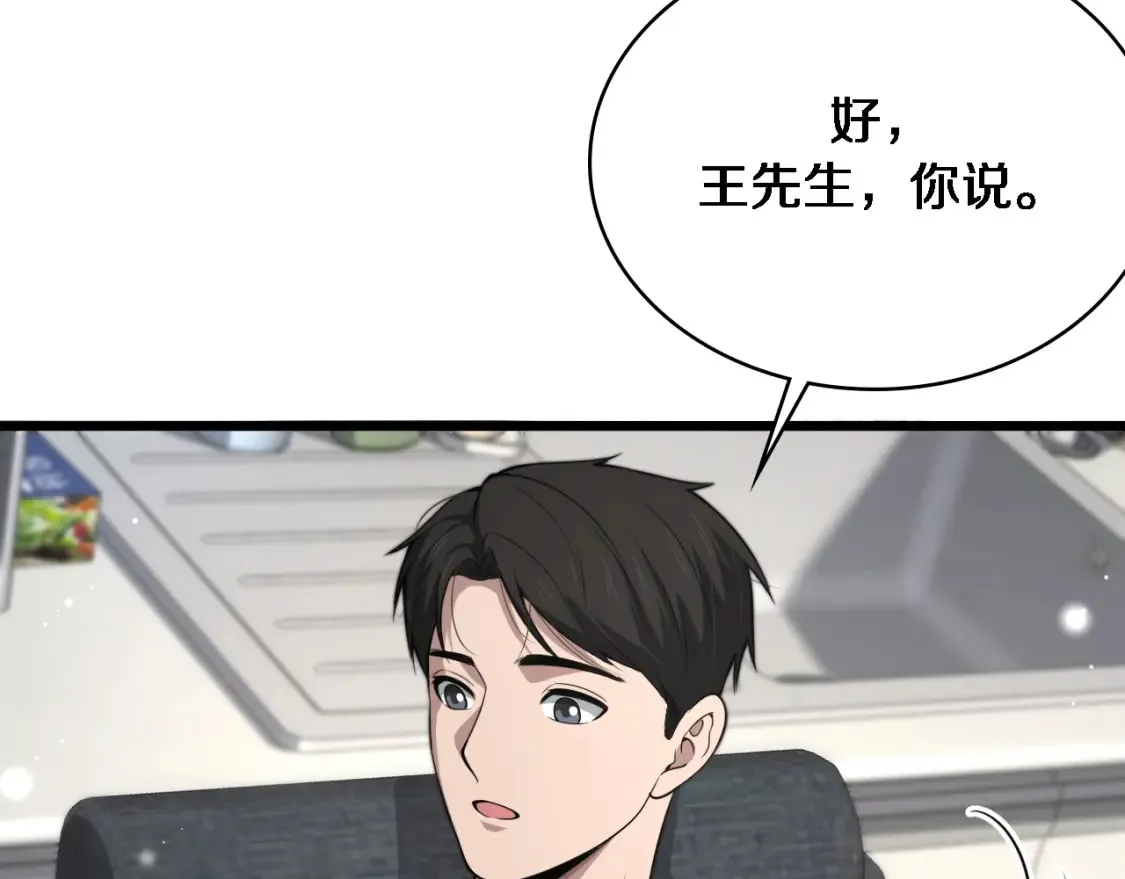 大医凌然漫画免费下拉式6漫画漫画,第269话 中心的样子2图