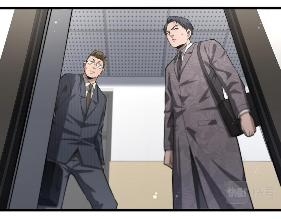 大医凌然小说笔趣阁漫画,第198话 京城欢迎你2图