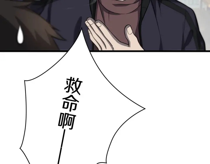 大医凌然漫画免费下拉式6漫画漫画,第43话 徒手止血2.0（上）2图